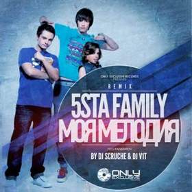 5sta Family feat. DJ Pankratov 2014 - Моя милодия