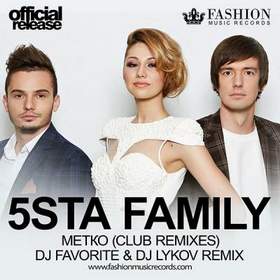 5sta Family - Метко (минус)