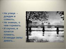 А. Блок (читает Евдокимов А., музыка Hiki) - На улице  дождик и слякоть