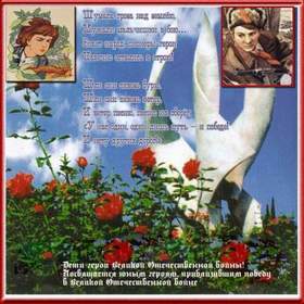 А. Пахмутова - Н. Добронравов - Песня о пионерах-героях (1962)