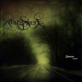 Abyssphere - Демон Строк