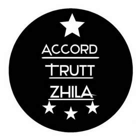 Accord Trutt Zhila - Мы с тобой стоим под балконами