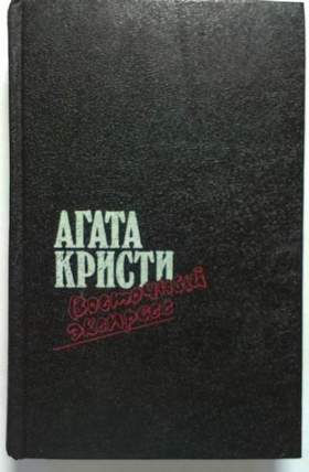 Агата Кристи - Чёрная Луна (Опиум, 1995)