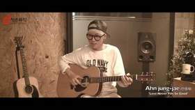 Ahn jung-jae - Love Never Felt So Good Michael Jackson Acoustic guitar