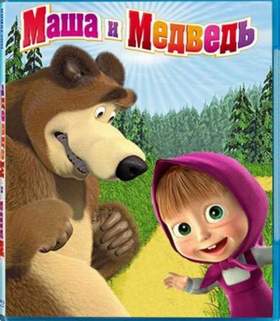 Алина Кукушкина - Маша и медведь - Картина маслом (минус)