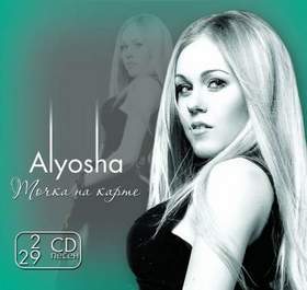Alyosha - Мое сердце (Anton Kraynoff Remix)