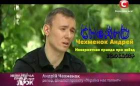 Андрей Чехменок - Проблема нации