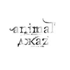 Animal ДжаZ - Я не отдам тебя никому ™