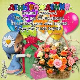 Анна Лукашина - Доченька поздравляю тебя с днем рождения.