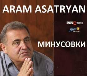 Aram Asatryan - Draxti peri (Минус)