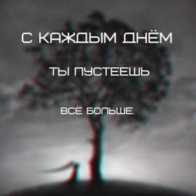 Артем Пивоваров - Песня Про Любовь