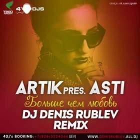 Artik pres. Asti (KSDN TRAP mix 2016) - Осень