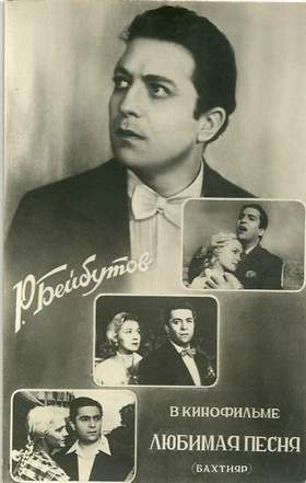 Бейбутов Рашид - Любимые глаза (1956)