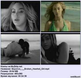 Beyonce - Broken Hearted Girl (минус)