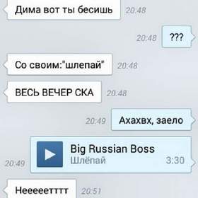 Big Russian Boss  Шлёпай (ft. Young P&H) - Шлепай