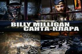 Billy Milligan - Санта-Клара