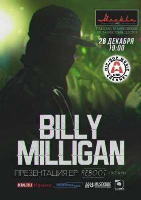 Billy Milligan - Томагавк