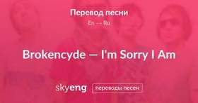 Brokencyde - Im Sorry