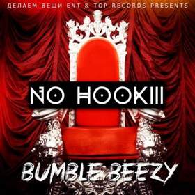 Bumble Beezy - No Hook 3 [BassBoosted by k7c]