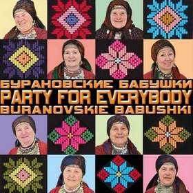 Бурановские Бабушки & Dj SLON - Ахуенное Party for Everybody