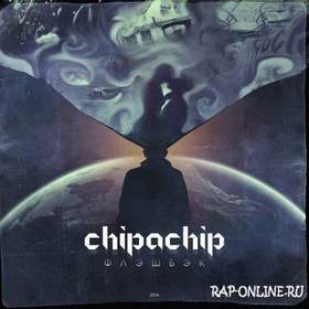 Chipa Chip - Глобус