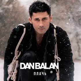 Dan Balan - Freedom ( медленная )