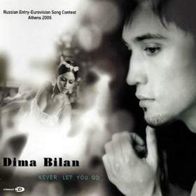 Дима Билан - Never Let You Go (Минус)