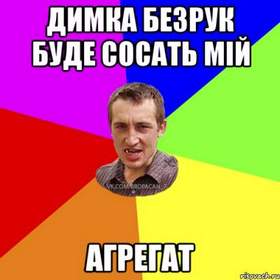 Фото Сосать Будешь