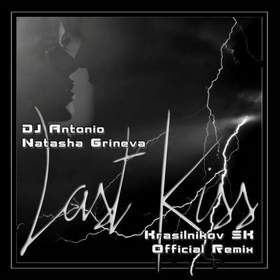 Dj Antonio Feat. Natasha Grineva - Last Kiss (Krasilnikov SK Official Remix) [Intro Version]