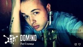DomNo - Спродюсирую любовь