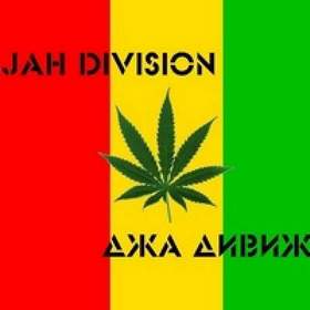 Джа Дивижн / Jah Division - Грустная песня о Кубе
