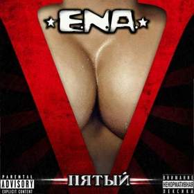 E.N.A. (Evil Not Alone) - Осколки