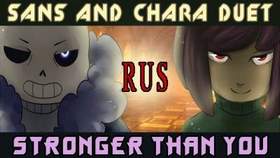 Efim BroStudio - Stronger Than You - Sans and Chara Duet [RUS] (Undertale Parody)