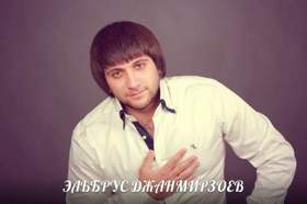 Эльбрус Джанмирзоев - Я люблю лишь тебя и ты одна мне нужна (2012)