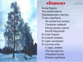 Голубые береты (на стихи С.Есенина) - Белая берёза