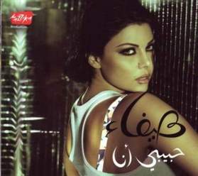 Haifa Wehbe - Habibi Ya