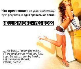 Hess Is More - Yes Boss