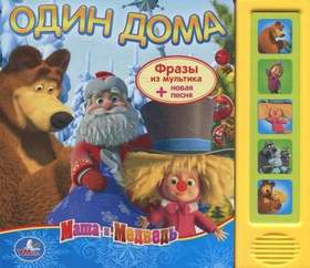 Текст Песни Маша Новый Год