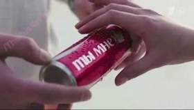 Я люблю тебя - из рекламы Кока-кола