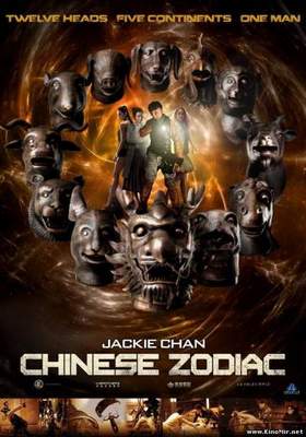 Jackie Chan, Emil Chau & Chang Chen-yue - Miaoshoukongkong (OST Доспехи Бога 3 Миссия Зодиак / Chinese Zodiac)