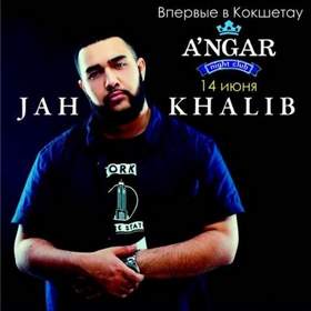 Jah Khalib - Всё что мы любим