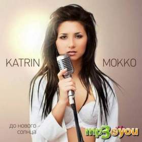 Katrin Mokko - - Kill me <<мои крылья устали  перебирать нотами звуки,  они охрипли до