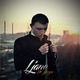 L-Jane - Лирика (Cover. Сектор Газа)