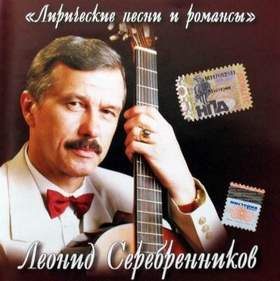 Леонид Серебренников. - м/ф 
