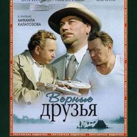 М.Матусовский - Лодочка(фильм Верные Друзья, 1954)