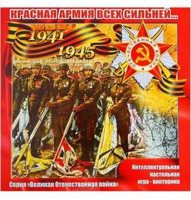 Любэ - Красная армия всех сильней
