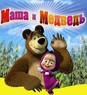 Маша и Медведь - Песенка про умывание
