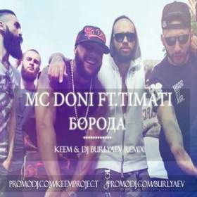 MC Doni ft. Тимати - Борода