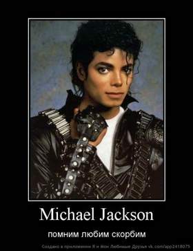Michael Jackson - You Are Not Alone( минус)