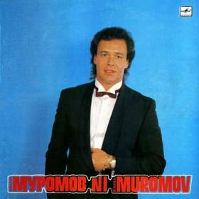 Михаил Муромов - Яблоки на снегу (1987)